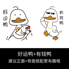컨텐스shop 화장실양변기 애니메이션 큐트 변기스티커 종이 비데 일러스트스티커 엔틱한디자인 접착 방수, 돈 많은 오리 _운이 좋은 오리