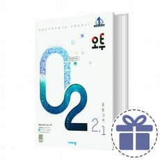 중2과학오투