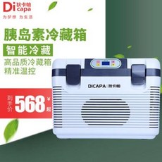 백신전용냉장고