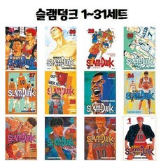 슬램덩크1~31