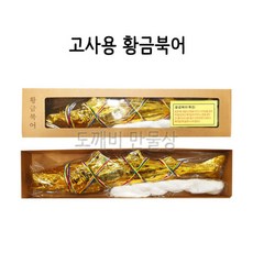 고사북어