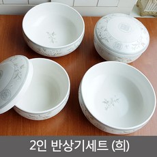 라온2인반상기세트
