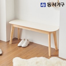 동서가구 소이 HPM 원목 벤치 식탁의자 1050 YWG050, 크림화이트