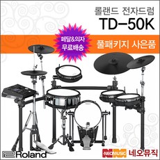 롤랜드td50k