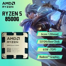 AMD Ryzen 5 8500G R5 8500G 3.5 GHz 6 코어 12 스레드 통합 그래픽 프로세서 4.2GHz 6 코어 12 스레드 C 프로세서 4NM 제품 - 라이젠8500g