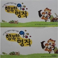 그레이트북스-행복한 명작 전68종 최신개정판