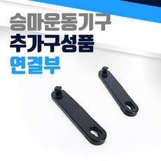 땅끄부부운동세트