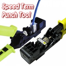 [LANstar] 제작용 키스톤잭 펀치 툴/슬림 키스톤잭용 (Speed Term Punch Tool) - NEW, 1개