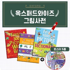 옥스포드사전
