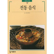 전통음식, 대원사, 한복진