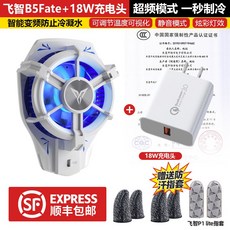 b5스마트폰쿨러