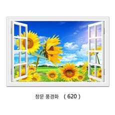 3D 입체벽 스티커 창문풍경 시뮬레이션 가짜 창문벽 포스터 벽화 침실 자착 장식화, (창 풍경화) 620, 폭 60cm * 높이 40cm