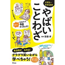 고양이 책 도서 위험한 속담 일본 직배송