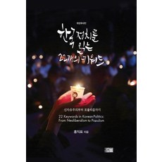 신자유주의