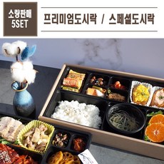 맘앤팩 고급 도시락용기 8칸 9칸 10칸모음 5개, 3. 투명뚜껑 10칸, 3종(도시락+국용기+비닐봉투), 1세트