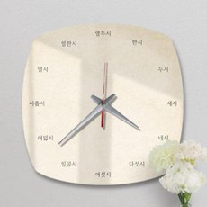 한글시계