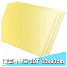 DSW672957 스치로폴 3장 30T 60x90 보드 -36154 대원 골드폼 우드락 방한 복사용지