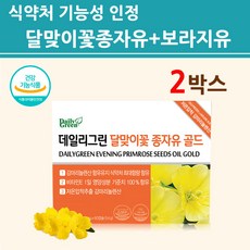 면세점달맞이꽃종자유