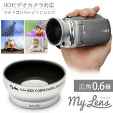 Full HD비디오 카메라 대응 광각 렌즈"My Lens-마이 렌즈-0.6배(광각)와이드 컨버전 렌즈[40.5-46mm]"비, 단일상품