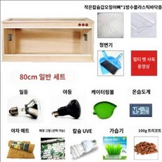 유용한 파충류 애완용 파충류사육장 사육장 거북이집 하우스, 1개