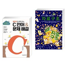 윤성우의열혈자료구조