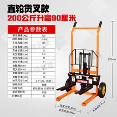 수동 지게차 스태커 핸드 지게차 파레트 핸드카 리프트, 200kg대형직륜-0.9m포크타입, 1개