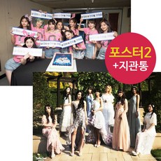 (포스터 2종 only) 트와이스 TWICE LAND FANTASY PARK