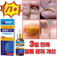 [당일 발출] 손톱 발톱 무좀약 발톱연화제 내성발톱 치료제 문제성발톱 셀라솔루션 손발톱 영양제 케어 앰플, 1개, 30ml