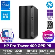 HP 프로타워 400 G9R P5 데스크탑 PC 윈도우11PRO 14세대 i7-14700 32GB램 SSD1TB HDD2TB 사무용 업무용, WIN11 Pro, 3TB, 32GB, 블랙