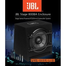 jbl8인치우퍼