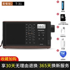 팬더 라디오 레트로 손스침 휴대식 올 것이다 경전계 열 T41 큰 음량 테이블 탑 노년 방송 FM 주파수를 조절함 구식의, 카드 꽂이 T-318G 메모리카드 쿡