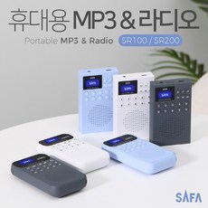 사파(SAFA) 휴대용 MP3 FM 무선 등산 레져용 효도라디오 SR100 SR200, SR100 라운드타입-화이트