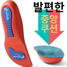 스포맥스 족저근막염 아치 기능성 깔창 신발 스포맥스 족저근막염 아치 기능성 깔창 신발