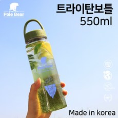 폴베어 컬러체인지 트라이탄 보틀 물병 물통 대용량 텀블러 550ml, 옐로우