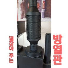 동원벽난로 흑관방열관 125mm 150mm, 1개