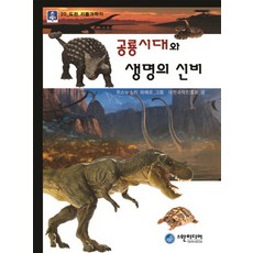 신룡의주인7