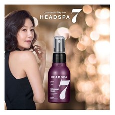 헤드스파7블루밍매직