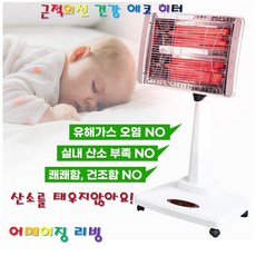 건조하지않은히터