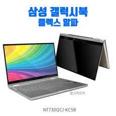 삼성 갤럭시북 플렉스 알파 NT730QCJ-KC58 정품 //