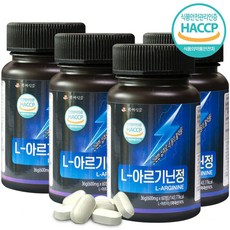 제트엘아르기닌