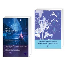 완전무죄