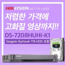 (하이크비젼) 하이크비젼 CCTV하드패키지 DS7208HUHIK11 (TVI/AHD/CVI) (500만화소) SEAGATE1TB 하이크비젼/하드패키지/만화소, 단일 모델명/품번