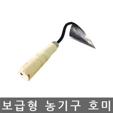 호미과자