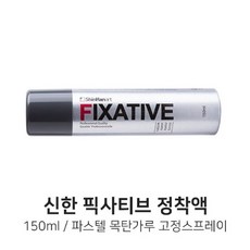 fixative정착액