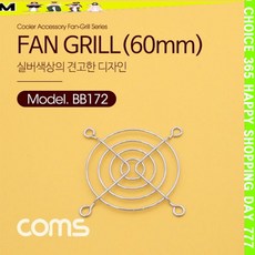 60mm팬그릴