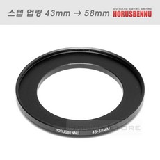 스텝업링43mm