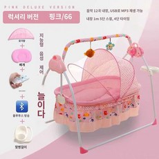 아기 해먹 실내 요람 유아용 침대 흔들, 핑크 에롱게이트 디럭스 에디션, 1개