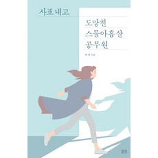 공무원에세이책