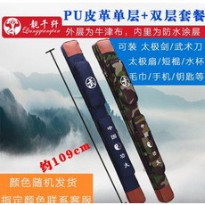 죽도집 칼커버 멜빵 태극 무사 두꺼운 국다용도, T12-PU가죽 단층+더블층 세트 L