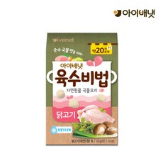 아이배냇육수비법